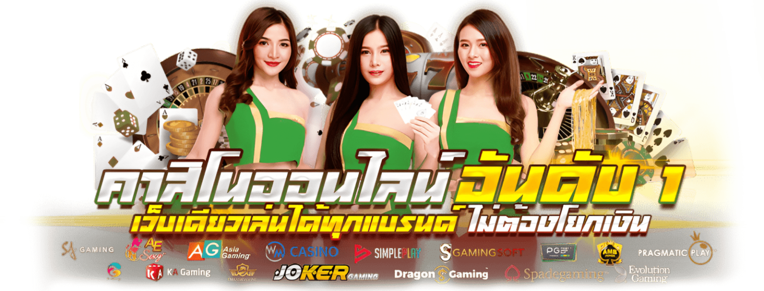  543.BET พลิกประวัติศาสตร์การเดิมพัน สัมผัสประสบการณ์เหนือระดับ